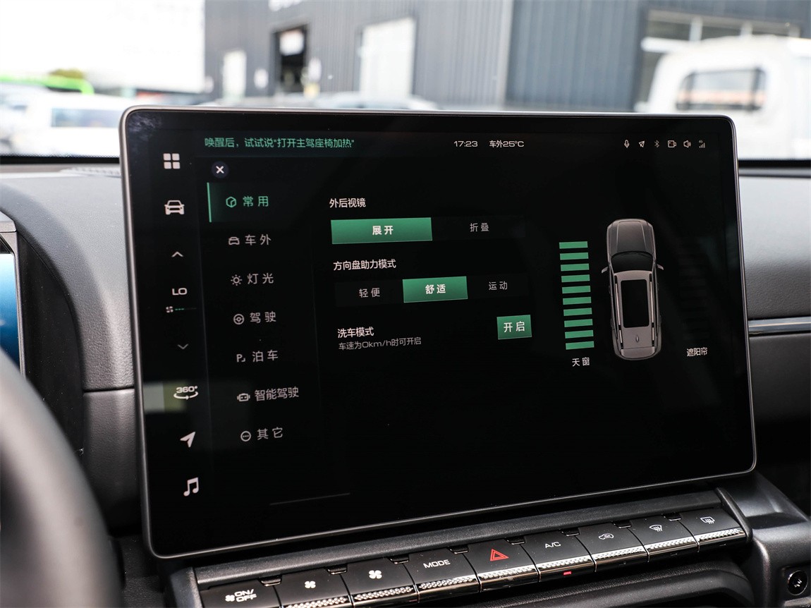 哈弗大狗 PLUS 新能源 2023款 DHT-PHEV 50km 潮电版 8