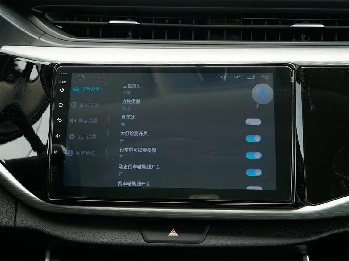 奇瑞 艾瑞泽5 2025款 卓越版 1.5L CVT风尚型 8