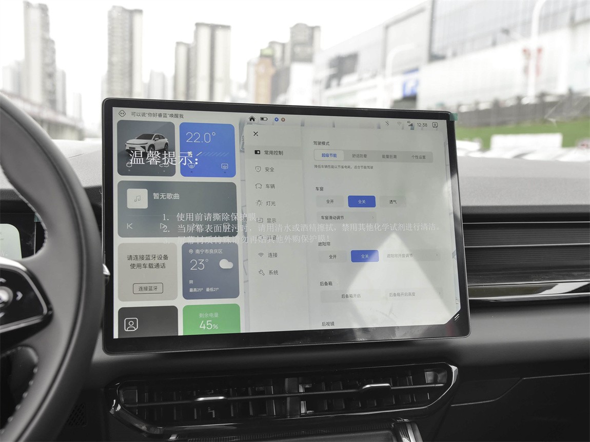 睿蓝7 2024款 605km 荣耀版 9
