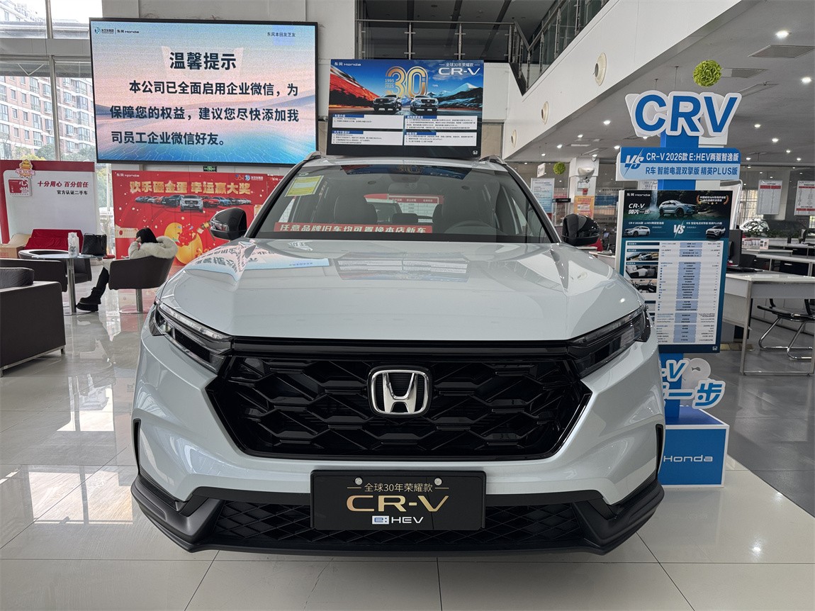 本田CR-V 2026款 全球30年荣耀款 2.0L e:HEV 两驱智逸版 2