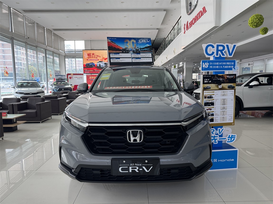 本田CR-V 2026款 全球30年荣耀款 240TURBO 两驱活力版 2