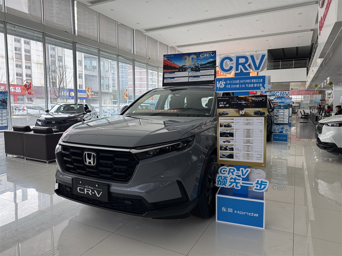 本田CR-V 2026款 全球30年荣耀款 240TURBO 两驱活力版 17