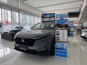 本田CR-V 2026款 全球30年荣耀款 240TURBO 两驱活力版 18