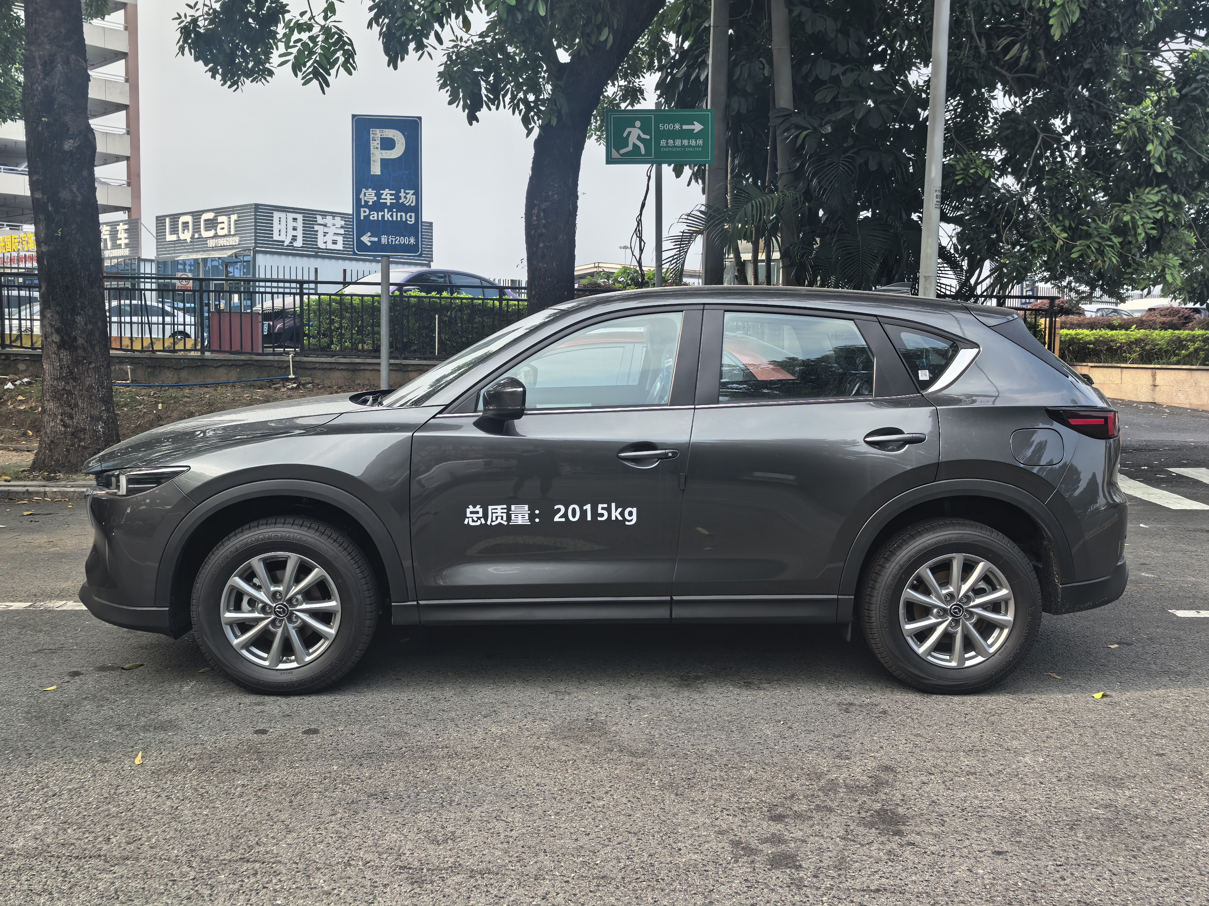 2026款马自达CX-5 2.0L自动两驱舒适型 2